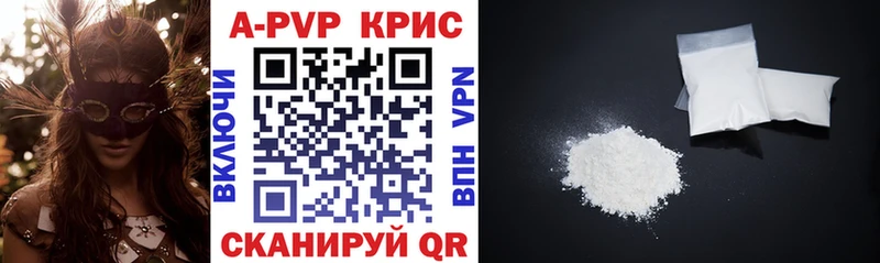 Купить  Зеленодольск  Alfa_PVP VHQ 