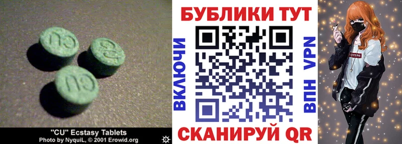 Купить  Зеленодольск  Экстази 280 MDMA 