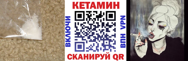КЕТАМИН ketamine  Купить где  Зеленодольск 