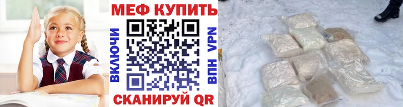 Купить  Зеленодольск  МЕФ кристаллы 