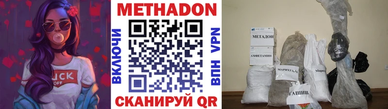 Купить закладки  Зеленодольск  МЕТАДОН кристалл 